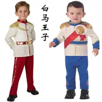 在飛比找ETMall東森購物網優惠-萬圣節新款兒童幼兒園cosplay外貿衣服小孩白馬王子角色扮
