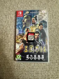 在飛比找Yahoo!奇摩拍賣優惠-switch 三國志14 威力加強版 ns游戲卡帶49804