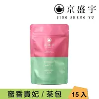 在飛比找momo購物網優惠-【京盛宇】蜜香貴妃-15入原葉袋茶茶包(蜜香貴妃/100%台