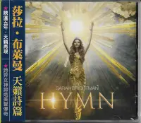 在飛比找Yahoo!奇摩拍賣優惠-【全新未拆，殼裂】Sarah Brightman 莎拉.布萊