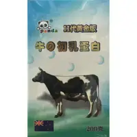 在飛比找蝦皮購物優惠-💓現貨💓Panda森永牛初乳蛋白粉（乳鐵加強型）200g