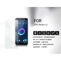 在飛比找蝦皮購物優惠-Xmart for HTC Desire 12 薄型9H玻璃