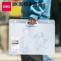 在飛比找樂天市場購物網優惠-得力4K畫冊收納冊畫紙文件夾8k畫板收納裝畫畫紙的盒子2開a