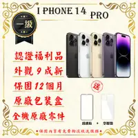 在飛比找ETMall東森購物網優惠-【福利品】 Apple iPhone 14 PRO 128G