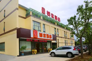 如家酒店(張家界火車站天門山森林公園店)(原火車站店)Home Inn (Zhangjiajie Railway Station Tianmenshan Forest Park)