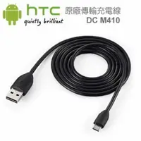 在飛比找樂天市場購物網優惠-權世界@汽車用品 HTC Micro USB 轉 USB 原