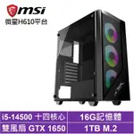 微星H610平台[七星龍H2EC]I5-14500/GTX 1650/16G/1TB_SSD