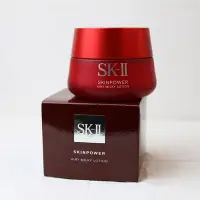 在飛比找Yahoo!奇摩拍賣優惠-【臺灣現貨】SK2 SK-II 肌源賦活修護精華霜 大紅瓶多