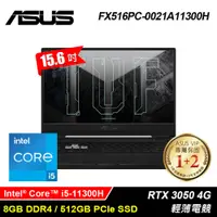 在飛比找蝦皮購物優惠-【ASUS 華碩】FX516PC-0021A11300H 1