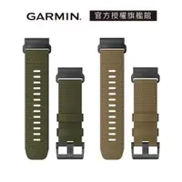 在飛比找蝦皮商城優惠-GARMIN QuickFit 26mm 尼龍錶帶