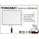 【YONGNUO 永諾 YN-600 AIR 薄型 LED 補光燈】YN600 柔光 持續燈 外拍 平板燈