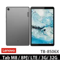 在飛比找蝦皮購物優惠-(全新) Lenovo Tab M8 LTE TB-8506