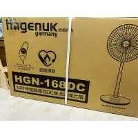 在飛比找蝦皮購物優惠-哈根諾克 16吋DC節能直流電風扇 立扇 遙控扇 HGN-1
