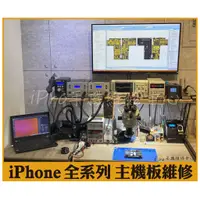 在飛比找蝦皮購物優惠-【iPro手機維修中心】iPhone 7 i7 7plus 