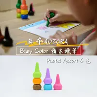 在飛比找PChome24h購物優惠-AOZORA日本 BABY COLOR Pastel Ass