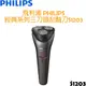 飛利浦 PHILIPS 經典系列三刀頭電動刮鬍刀 S1203