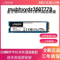 在飛比找露天拍賣優惠-金士頓KC3000 512G/1024GSSDA400 48