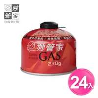 在飛比找誠品線上優惠-【妙管家】 高山瓦斯罐 230g HKCG-230 24入組