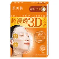 在飛比找蝦皮商城優惠-Kracie肌美精深層彈力3D立體面膜4枚入