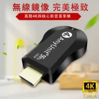 在飛比找momo購物網優惠-【DW 達微科技】4K四核心影音盛宴十代AnyUnit 雙頻