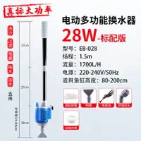 在飛比找樂天市場購物網優惠-魚缸清潔工具 換水器電動吸便器自動清理魚糞換水洗砂器吸污清洗