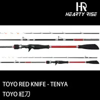 在飛比找蝦皮商城優惠-【獵漁人】HR漁拓 TOYO RED KNIFE 紅刀 17