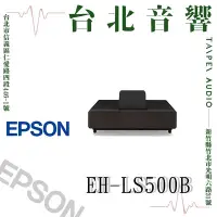 在飛比找Yahoo!奇摩拍賣優惠-Epson EH-LS500B 4K PRO-UHD雷射投影