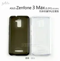 在飛比找Yahoo!奇摩拍賣優惠-鯨湛國際~STAR原廠 ASUS Zenfone 3 Max