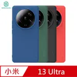 NILLKIN 小米 13 ULTRA 磨砂護盾 PRO 保護殼