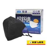 在飛比找蝦皮購物優惠-美康藥局【AOK】 醫用3D口罩(黑色) 一盒50入 / M