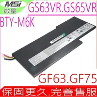 在飛比找PChome24h購物優惠-微星 電池-MSI BTY-M6K GS63VR,GS65V