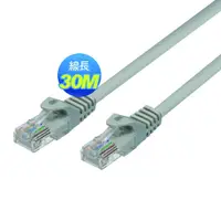 在飛比找蝦皮商城優惠-Link All CAT5e UTP 50M 網路線 Cat