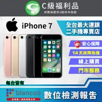 在飛比找PChome24h購物優惠-【福利品】Apple iPhone 7 (128GB) 全機