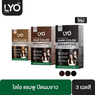 泰國原裝進口Lyo蓋白髮洗髮精