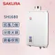 【SAKURA 櫻花】 16L 供排平衡智能恆溫熱水器 SH1680 (浴室、櫥櫃專用) (全國安裝) 強制排氣 16公升