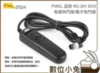 在飛比找Yahoo!奇摩拍賣優惠-數位小兔【PIXEL 品色 RC-201 快門線 DC0】M