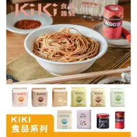 在飛比找蝦皮購物優惠-【KiKi食品雜貨】蔥香陽春拌麵/小醋麵/老醋辣麵/蔥油拌麵