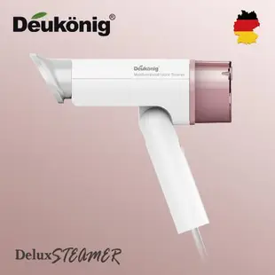 【Deukönig 德京】美學智慧型多功能清潔整燙機玫瑰金經典款