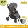 奇哥 Joie Mytrax Pro 新豪華二合一手推車/嬰兒推車