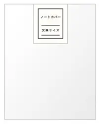 在飛比找誠品線上優惠-日本 MIDORI MD 書衣/ A6