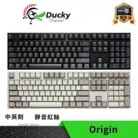 在飛比找PChome24h購物優惠-Ducky Origin 魅影黑 復古白 機械式鍵盤 靜音紅