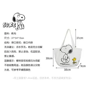 官方正品 Snoopy 史努比 大容量 休閒帆布袋 包包 單肩包 百搭 卡通