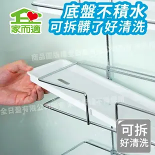 台灣製304不鏽鋼 家而適 三層置物架 (可調高度) 浴室收納 壁掛 免釘無痕 膠片保固