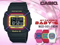 在飛比找Yahoo!奇摩拍賣優惠-CASIO 時計屋 BABY-G BGD-501-1B 女錶