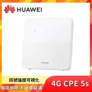 HUAWEI 華為 4G CPE 5s 路由器(B320-323)
