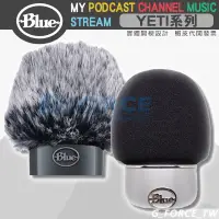 在飛比找蝦皮購物優惠-美國BLUE Yeti 雪怪 專用防噴海綿套 短毛套 麥克風