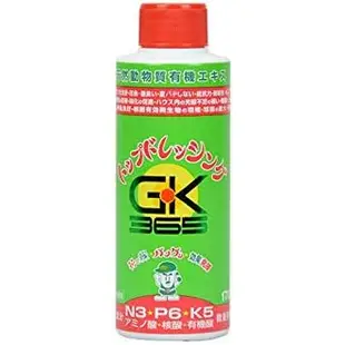 現貨 GK365 170g 460g 觀葉植物 塊根 水耕 多肉植物 玫瑰 日本製造 植物活力素