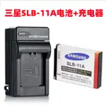 適用於三星WB1000 WB2000 WB5000 ST5000 ST5500相機SLB-11A電池+充電器