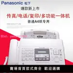 松下KX-FP7009CN普通紙傳真機A4紙中文顯示傳真機復印電話一體機