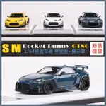 SCALEMINI 1/64 豐田GT86火箭兔ROCKET BUNNY寬體改裝版合金車模